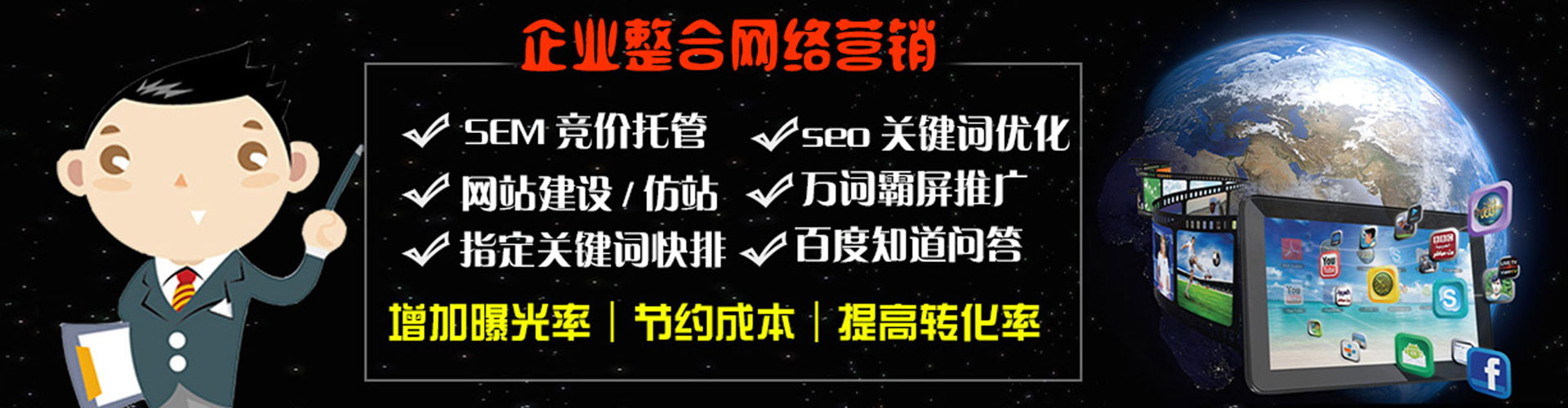 东川百度广告竞价